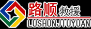 城区道路救援