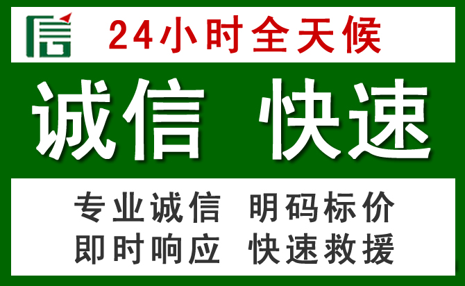 城区汽车救援